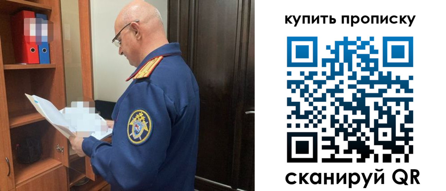 прописка от собственника в Пермской области