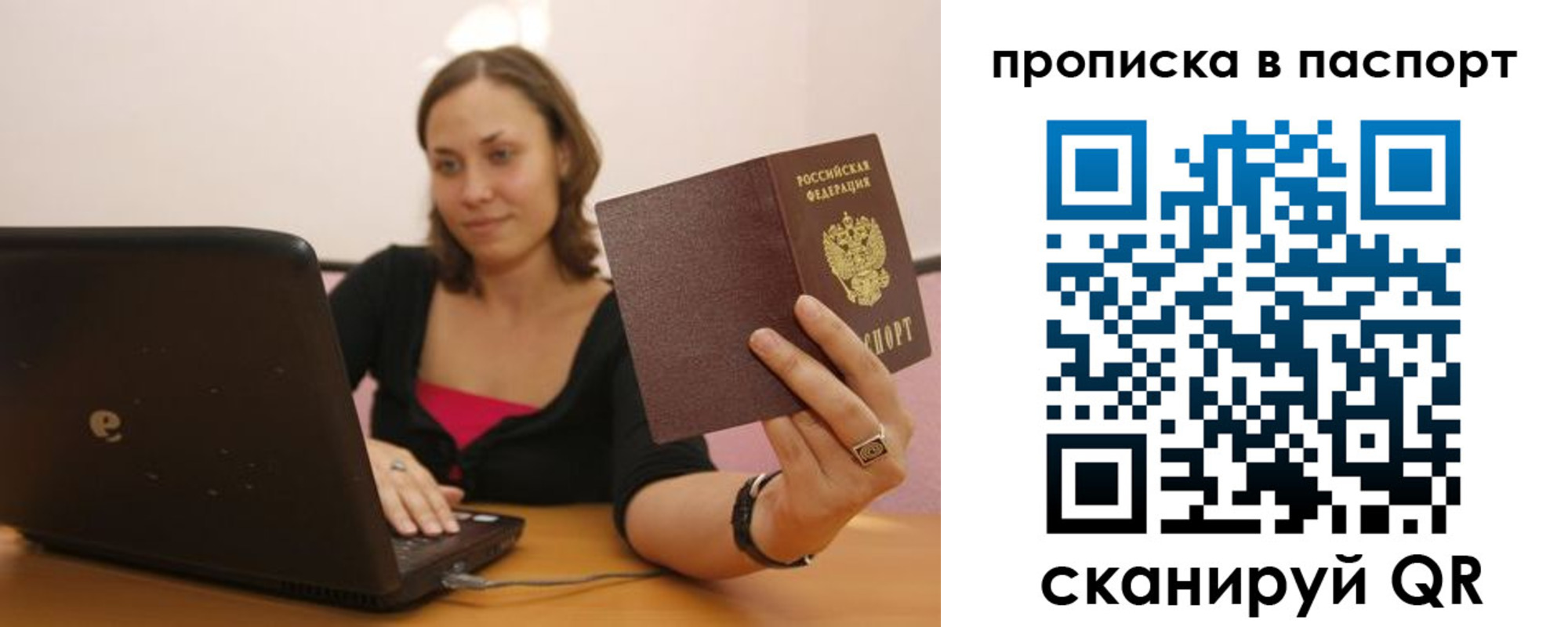 прописка паспорт в Пермской области