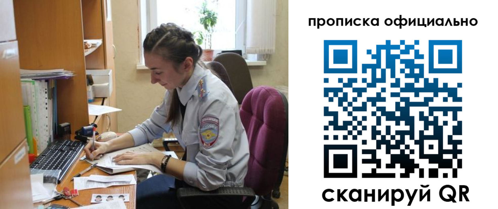 временная регистрация недорого в Пермской области